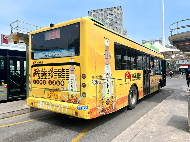 双沟公交车广告