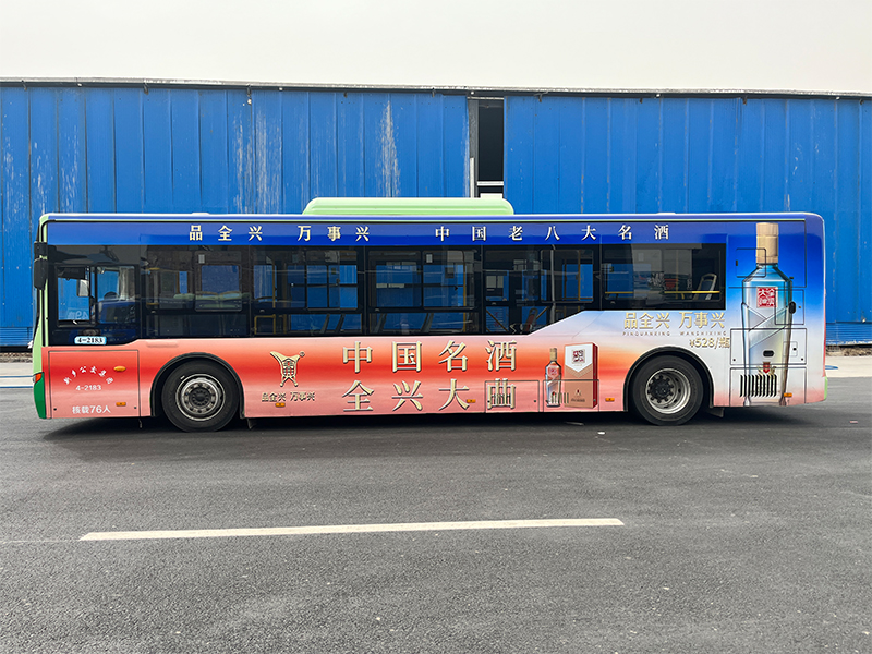 全兴公交车广告